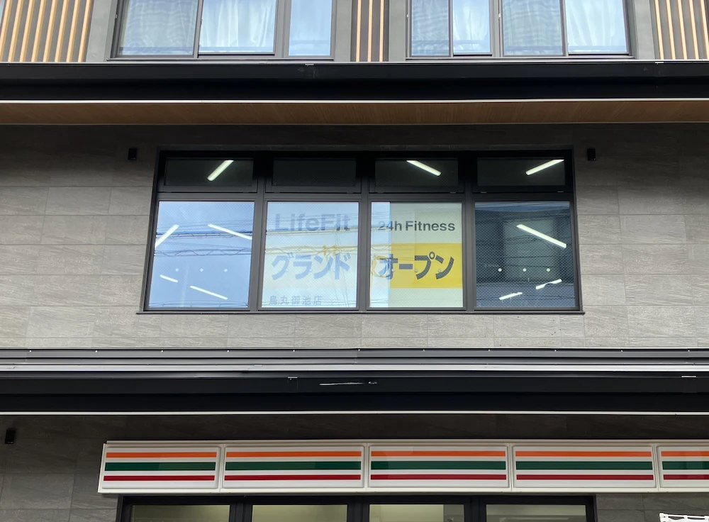 lifefit烏丸御池店の外観
