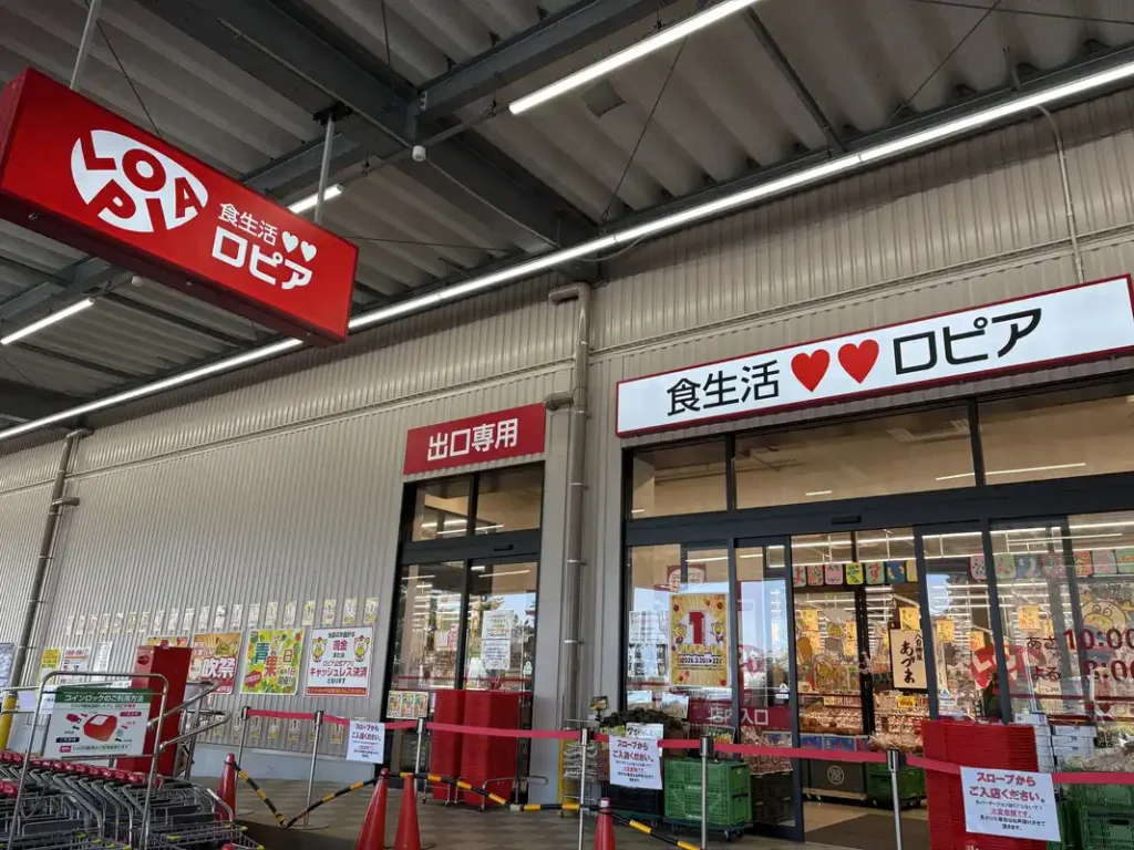 ロピア吹田千里丘店の入り口