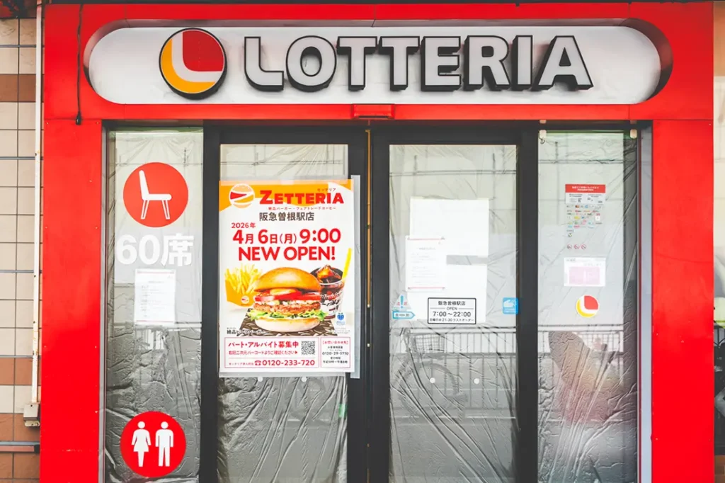 ロッテリア阪急曽根駅店　外観　