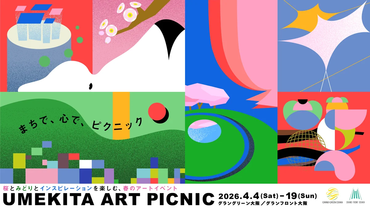 うめきたエリアでグラングリーン大阪とグランフロント大阪が初の共催アートイベント「UMEKITA ART PICNIC」4月4日より開催