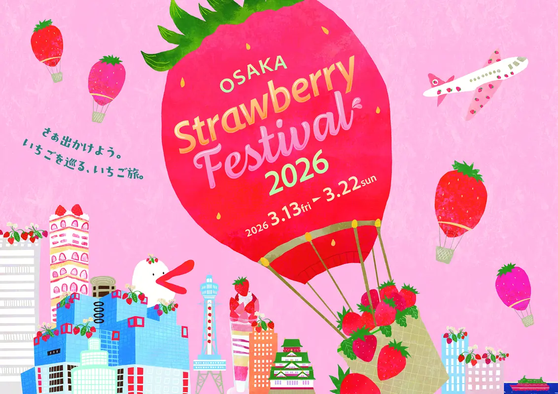 いちごの祭典『OSAKA Strawberry Festival 2026』が関⻄テレビ扇町スクエアで開催！2026年3月13日から