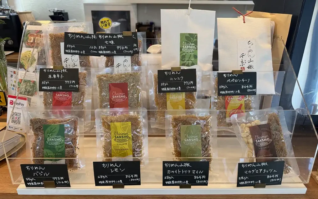 マラマプレイスのちりめん山椒