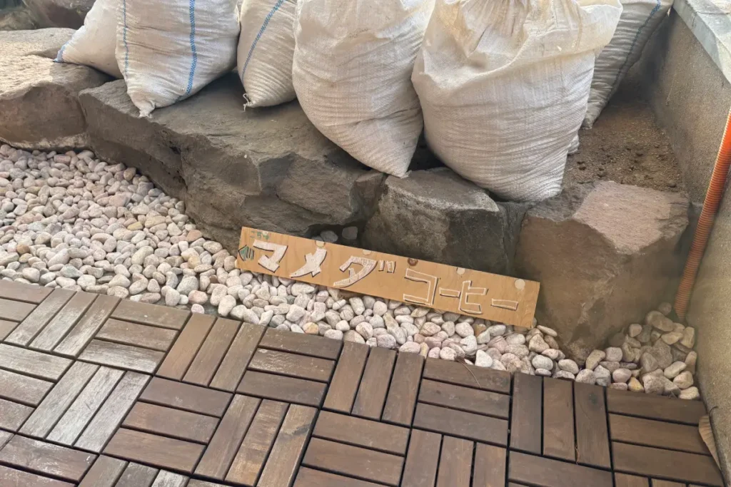 「豆狸珈琲店」道標