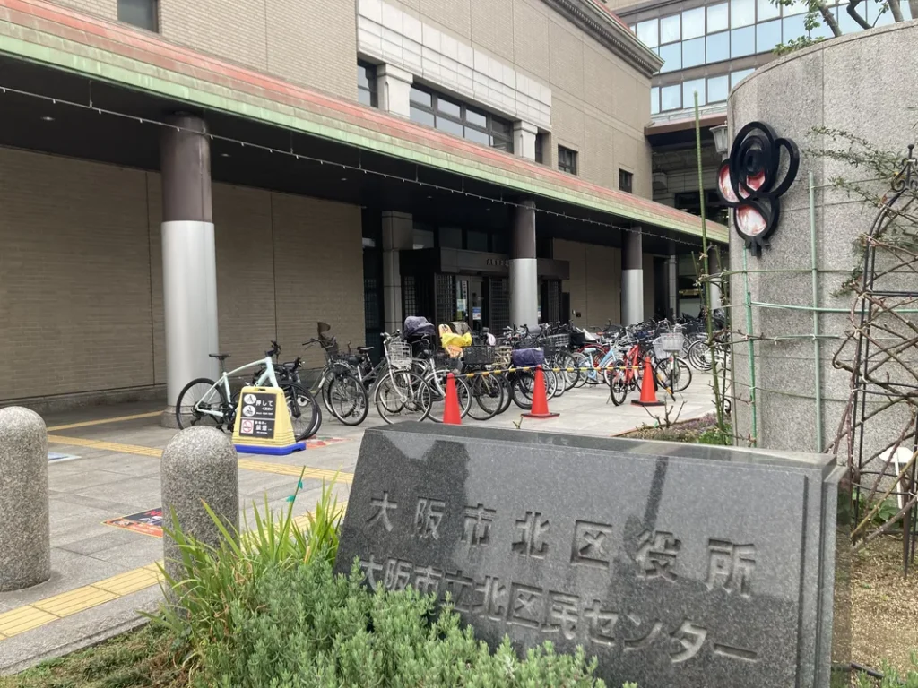 マナビバ フラ カンファレンス2026の開催会場である大阪市北区民センター