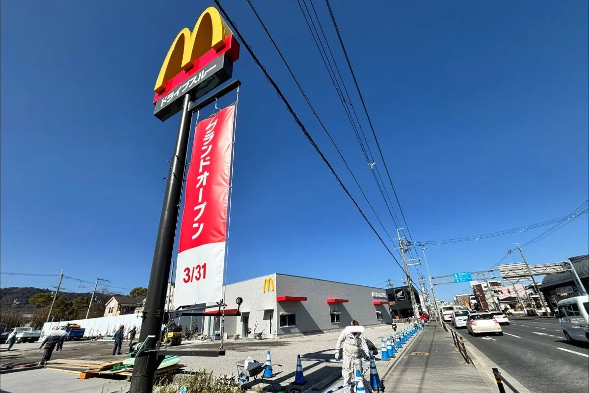 箕面 牧落｜マクドナルドが171号線沿いへお引越し。3/31（火）グランドオープン