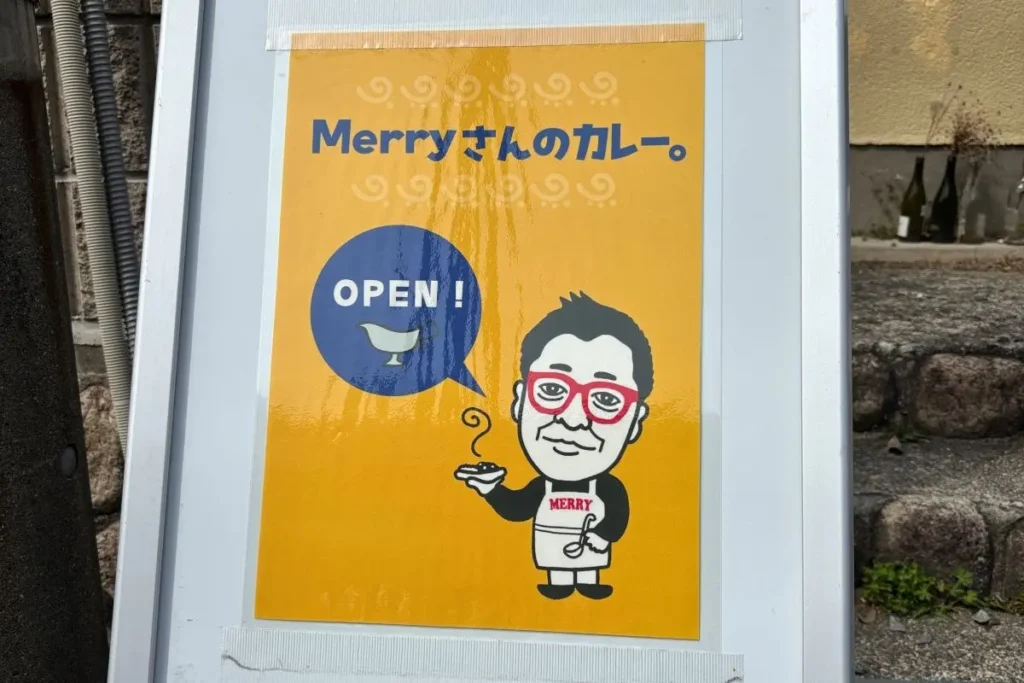 メリーさんのカレー 看板
