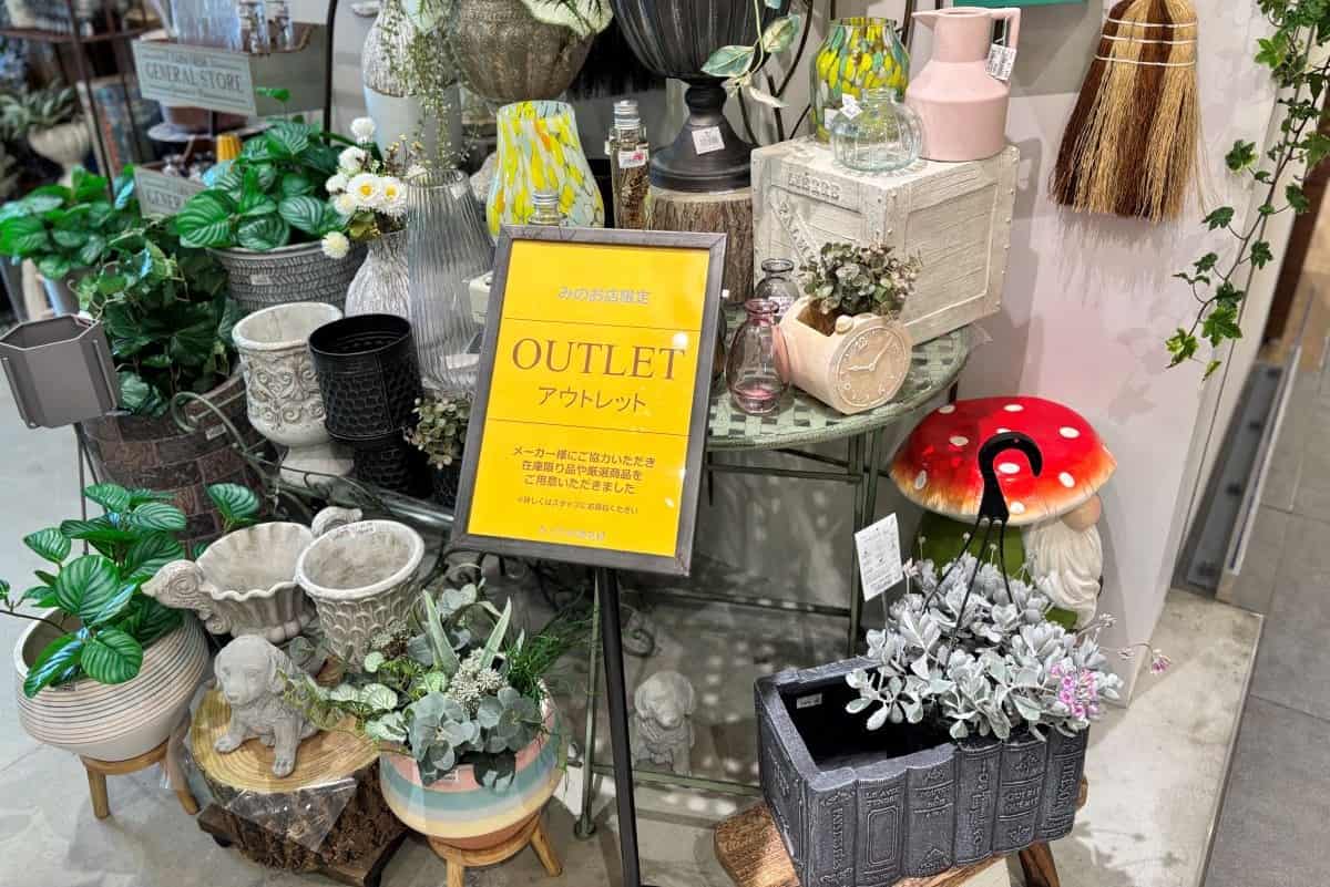 みのお店限定｜みどりの雑貨屋｜半額商品も。アウトレットコーナーが新しく誕生