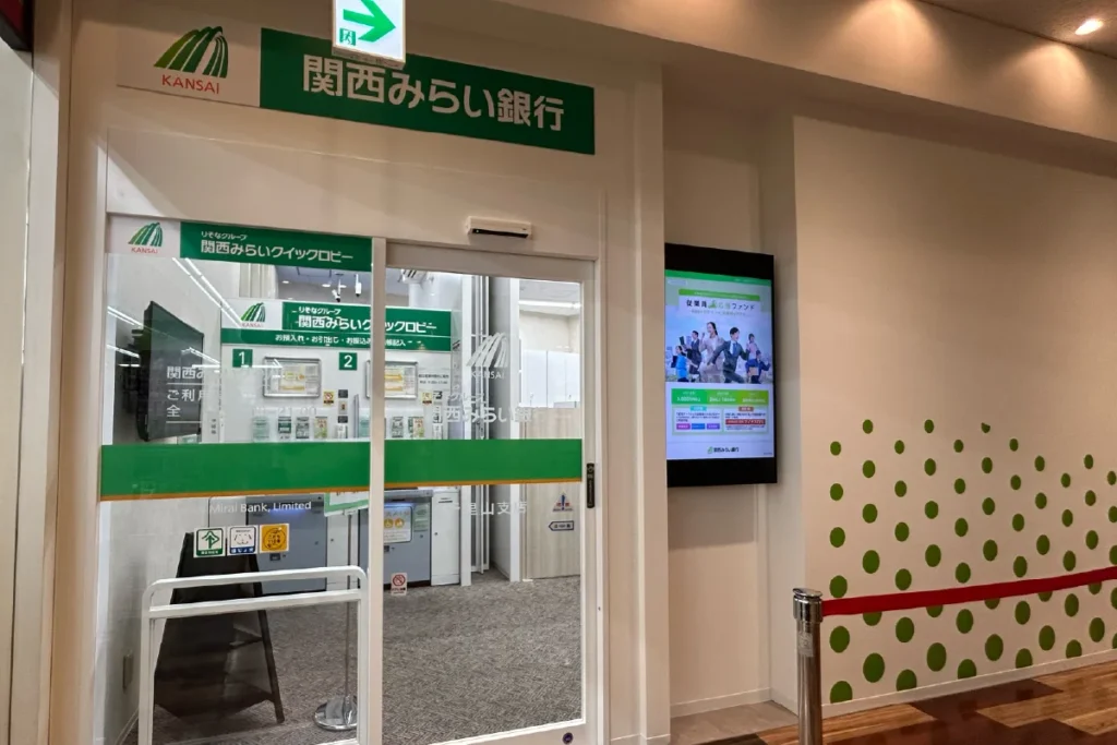 関西みらい銀行 千里山支店 移転後