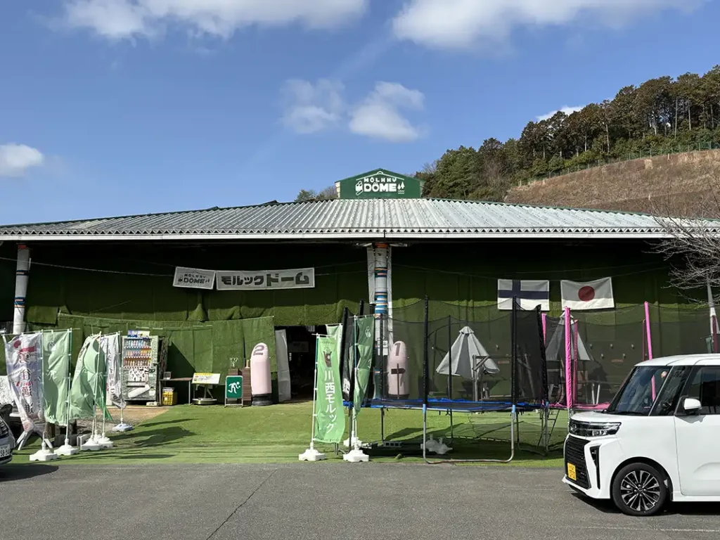 川西モルック　モルックドーム