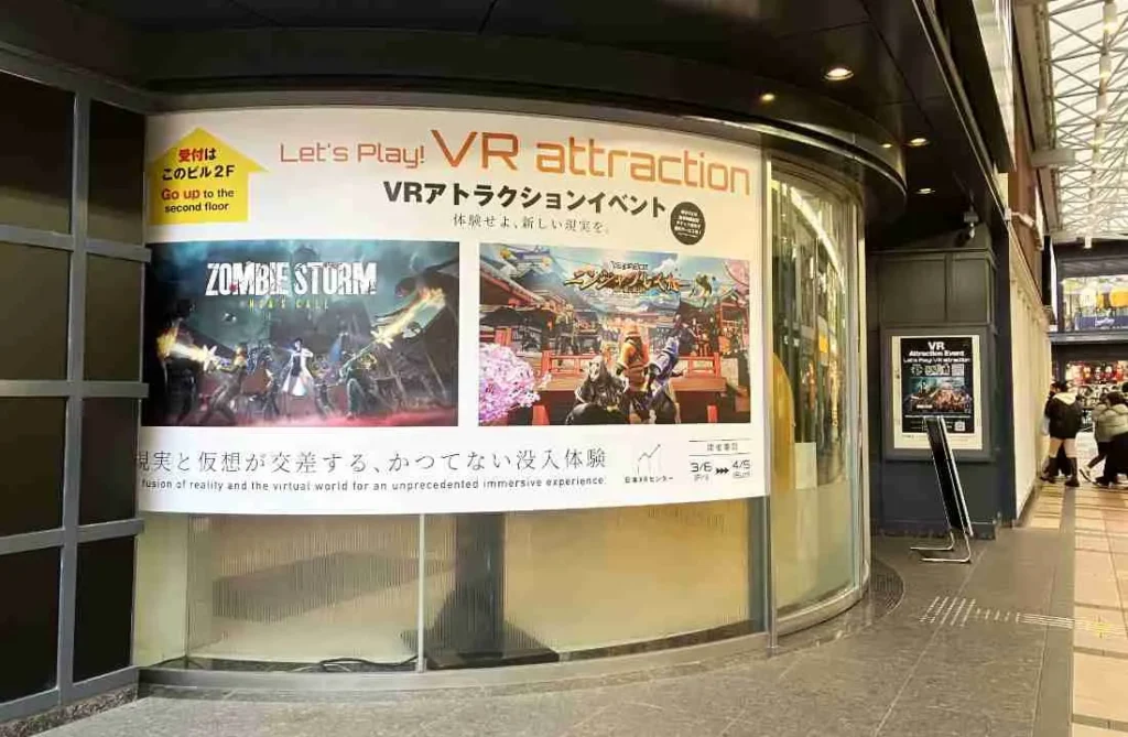 MOVIX京都　VRアトラクションイベントのポスター