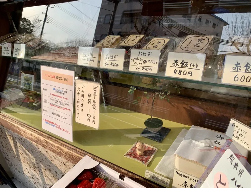 ナダシンの餅　完売