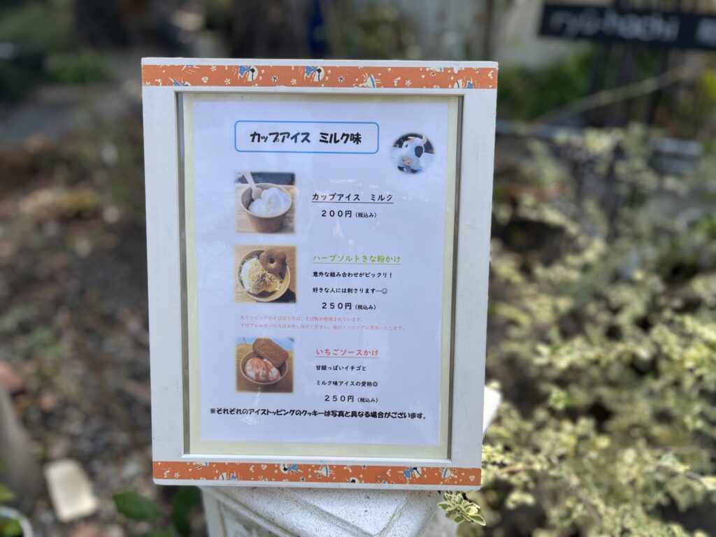 ecodeco アイスメニュー