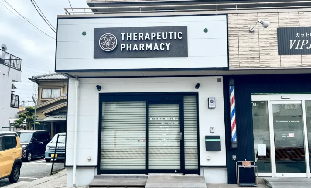 長岡京市　薬局OPEN「THERAPEUTIC PHARMACY」