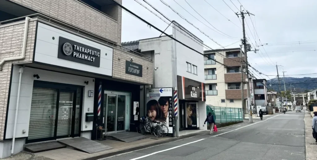 長岡京市　薬局・内科OPEN「THERAPEUTIC PHARMACY」