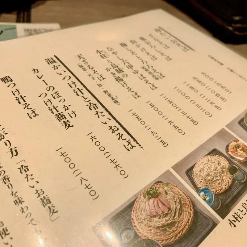 那由多　メニュー１