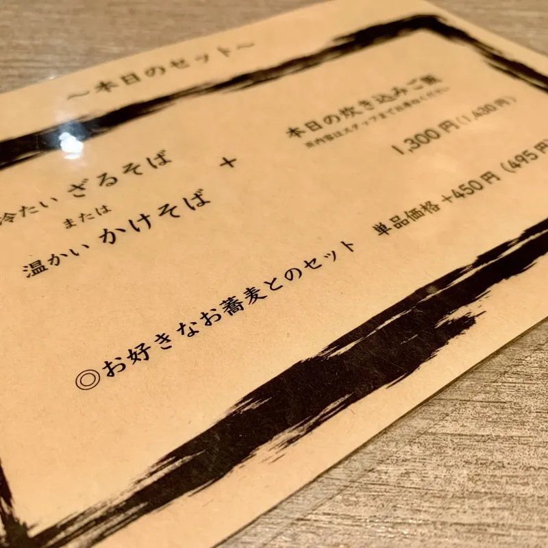 那由多　メニュー２