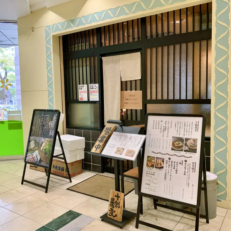 那由多　外観１