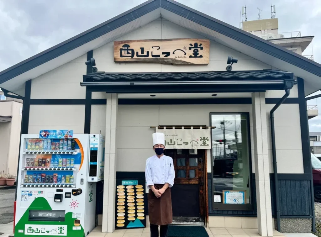 西山こっぺ堂 外観