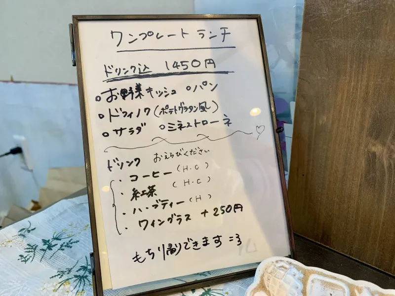 ノエマ　ランチメニュー