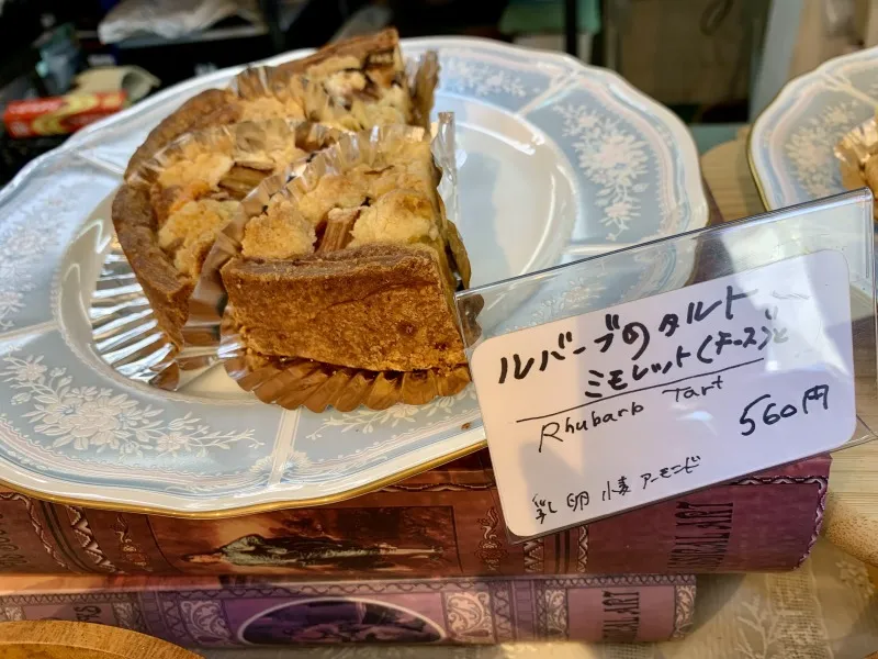 ノエマ　ルバーブのタルト１