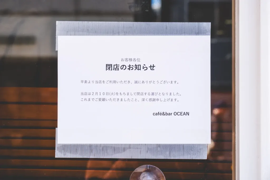 OCEAN　閉店のお知らせ