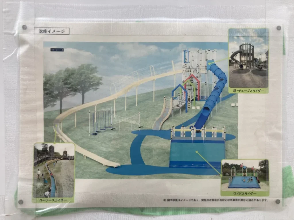扇町公園の遊具工事の貼り紙パース