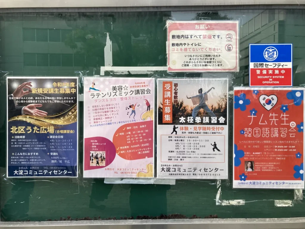 大淀コミュニティセンター　講習会のチラシ２