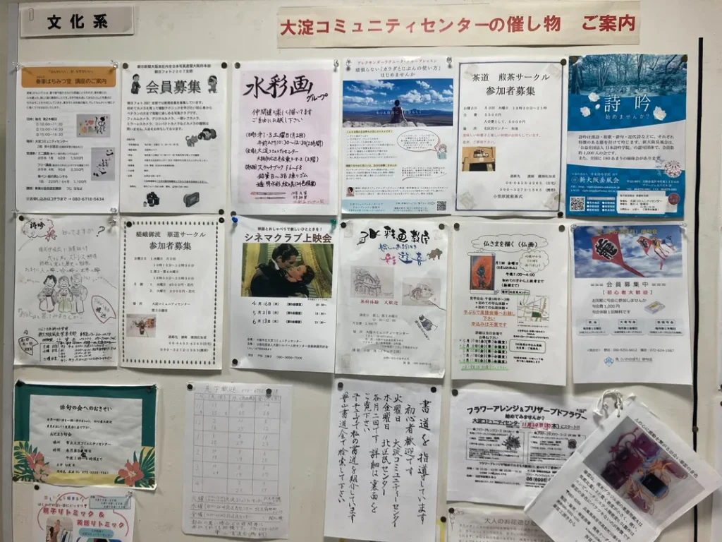 大淀コミュニティセンター　活動サークルのチラシ