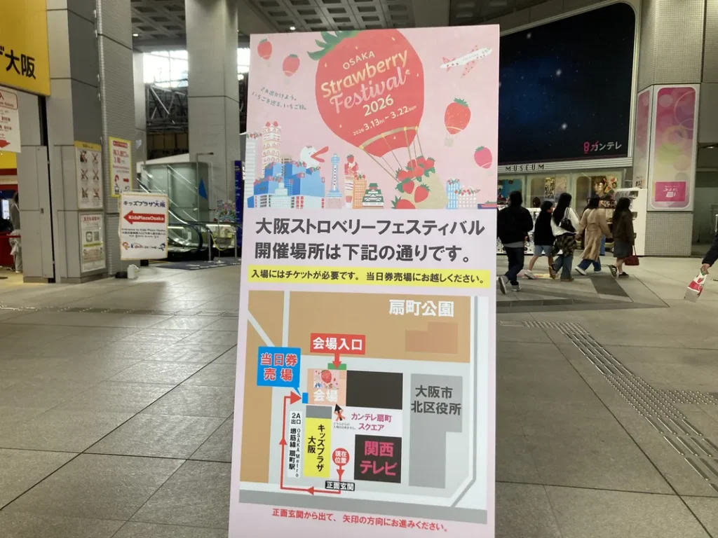 OSAKA Strawberry Festival 2026看板