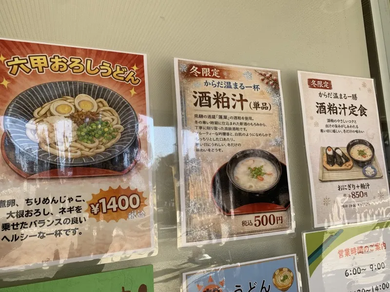 おうどん たか乃　メニュー