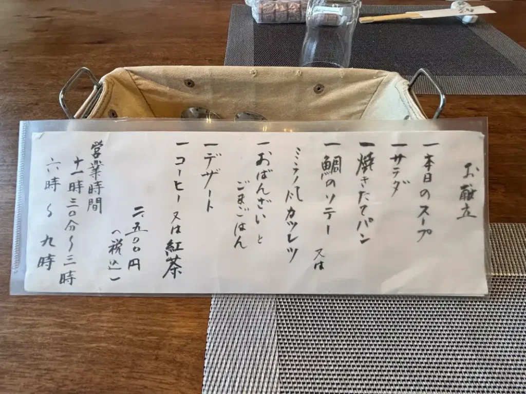 寛ぎダイニングかんばやしのランチメニュー