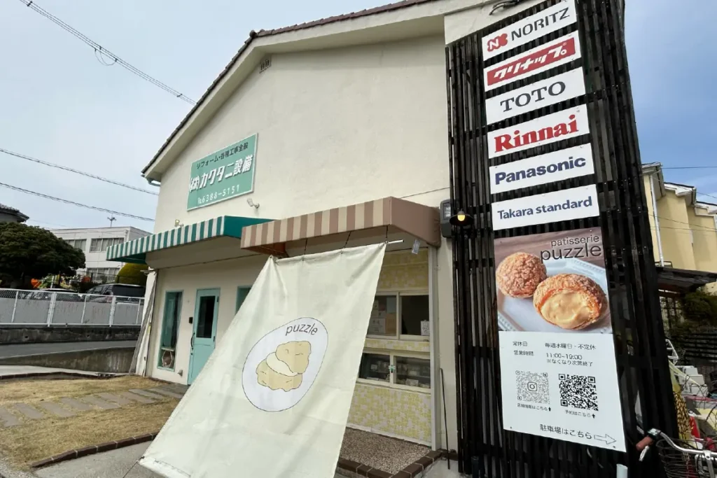 patisserie puzzle 外観