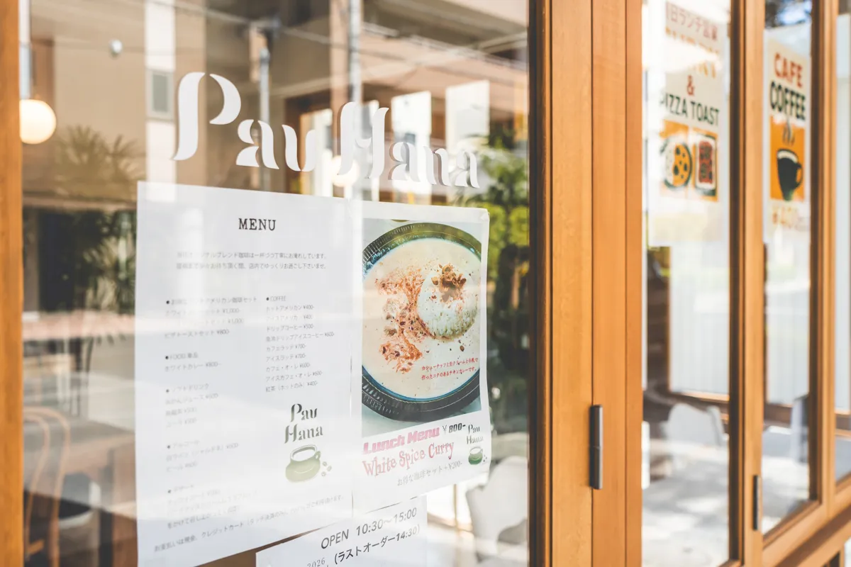 豊中 曽根｜珍しいホワイトカレーとコーヒー、のんびりを味わうカフェ【Pau Hana】