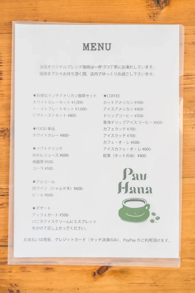 PauHana メニュー