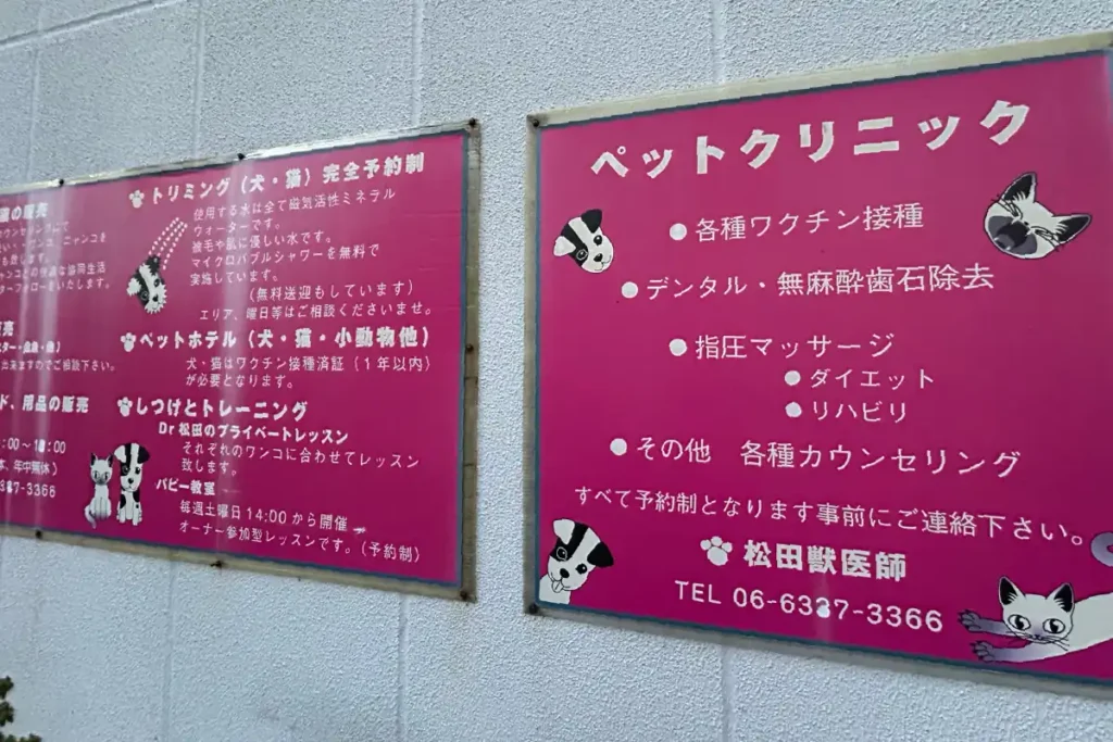 ポーパッズペット メニュー