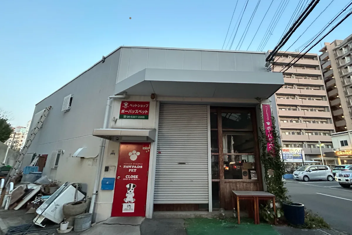 吹田市江坂町「ポーパッズペット」が2月でクローズしたそう