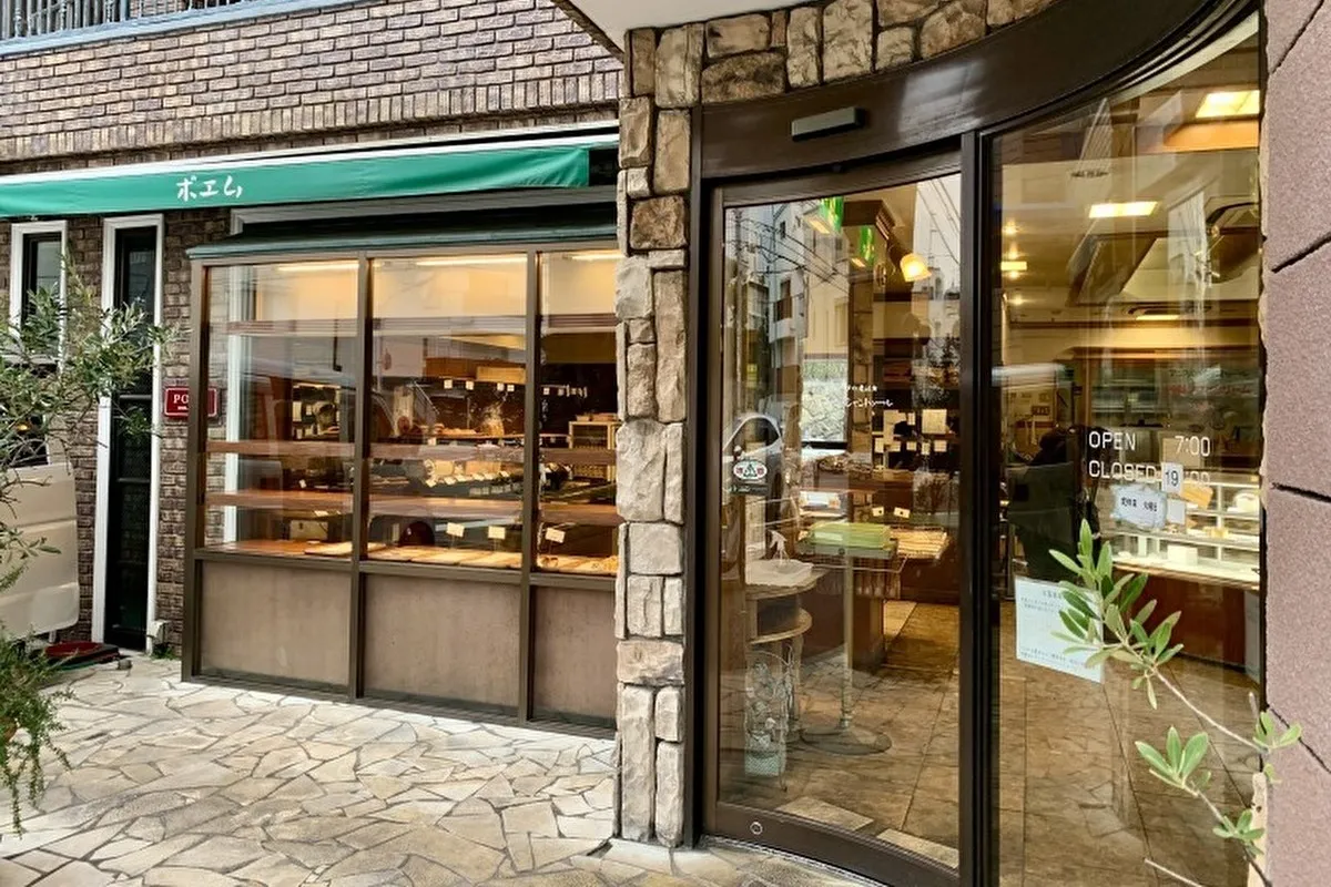 【悲報】灘区篠原本町「パンの工房 ポエム」3/31に閉店