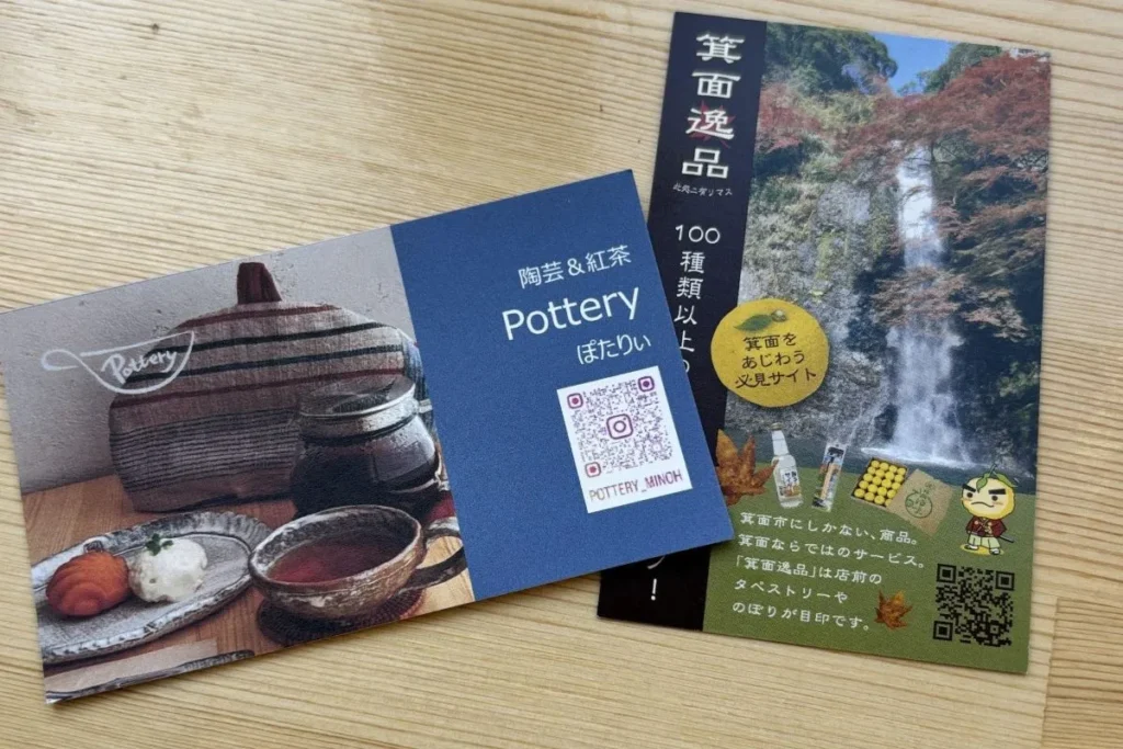 ぽたりぃ ショップカード