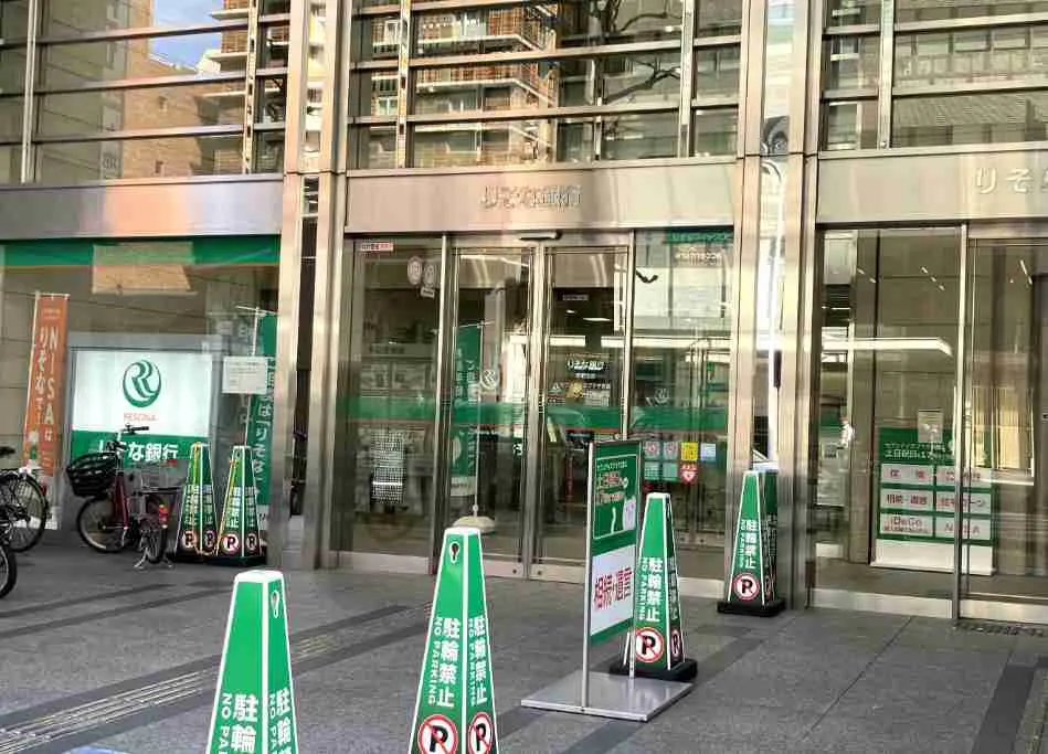 りそな銀行京都支店の外観