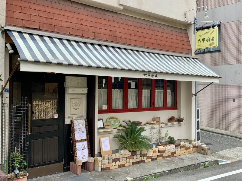 六甲厨房　外観１