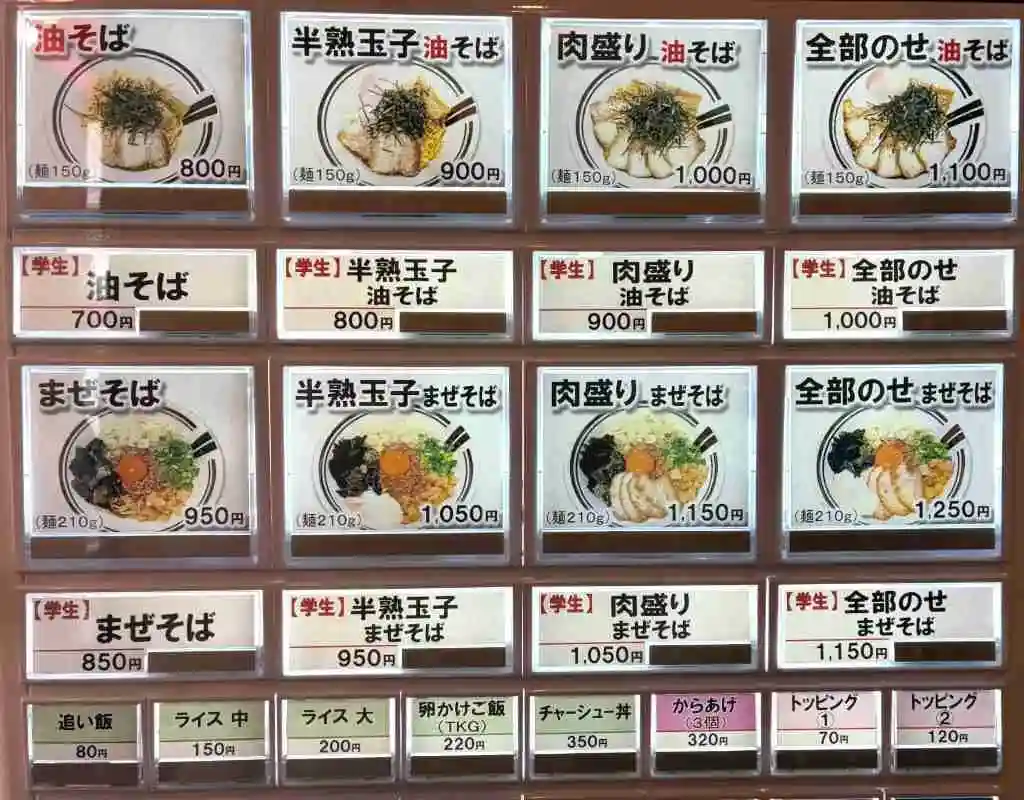 ロマン高槻店 メニューボタン