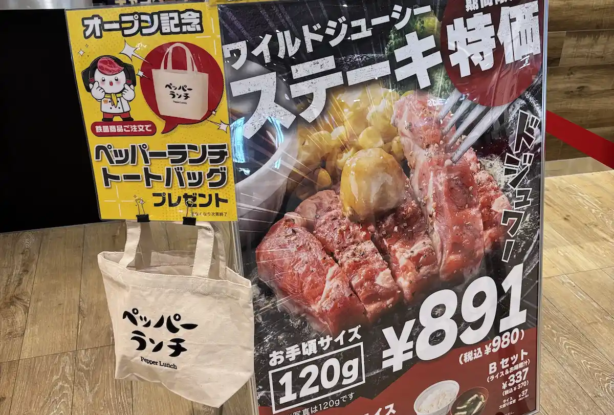 みのおキューズモール｜フードコートで新店ラッシュ！ペッパーランチ、銀だこOPEN