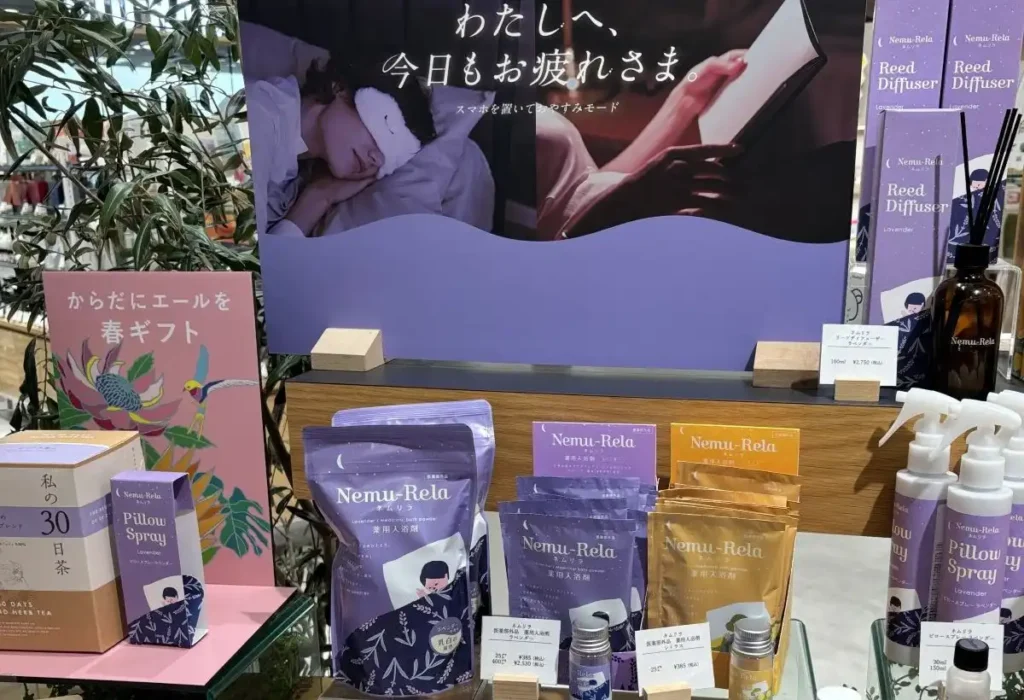 生活の木　アロマグッズ