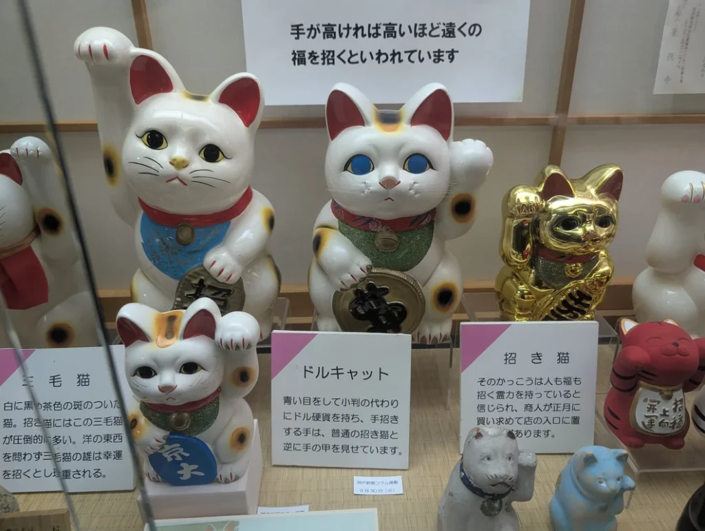 世界の貯金箱博物館　招き猫