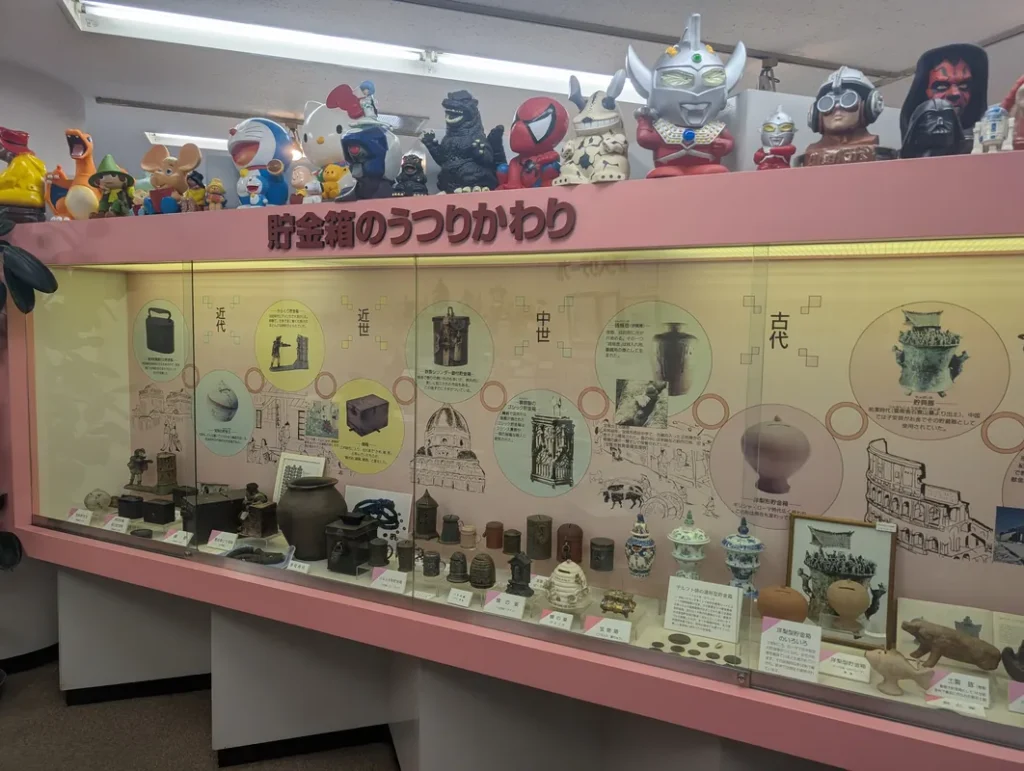世界の貯金箱博物館　うつりかわりコーナー
