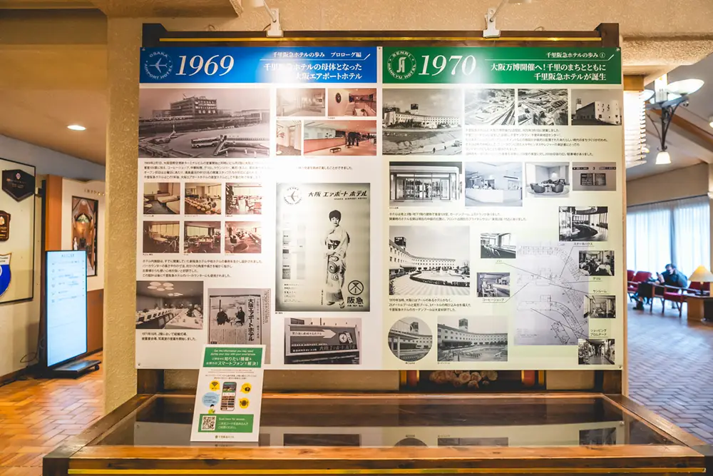 千里阪急ホテル　歴史パネル2