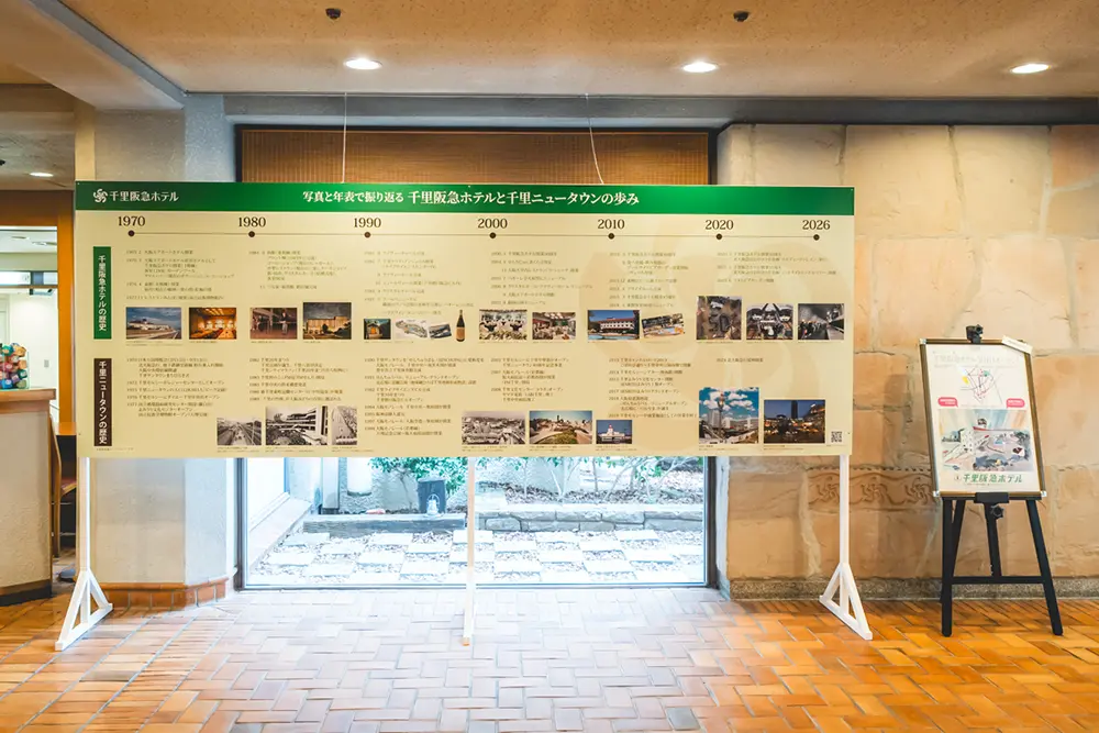 千里阪急ホテル　歴史パネル3
