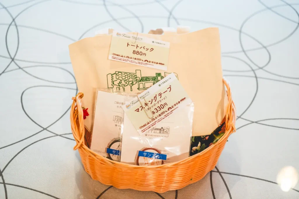 千里阪急ホテル　グッズ