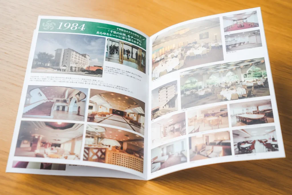 千里阪急ホテル　冊子2