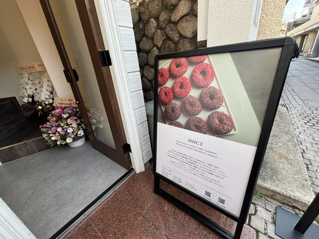 シクトの入り口の写真